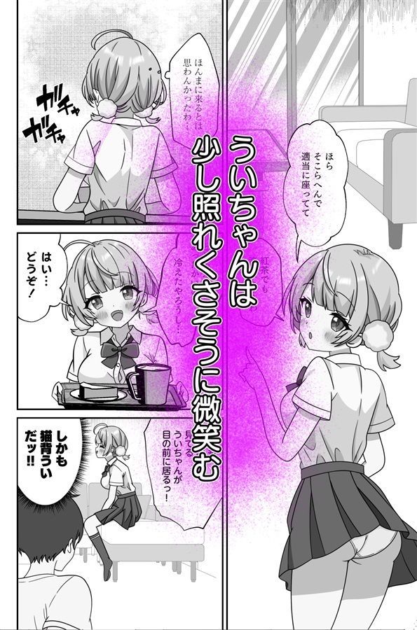 しぐれうい 癒しと快楽編のサンプル画像 2