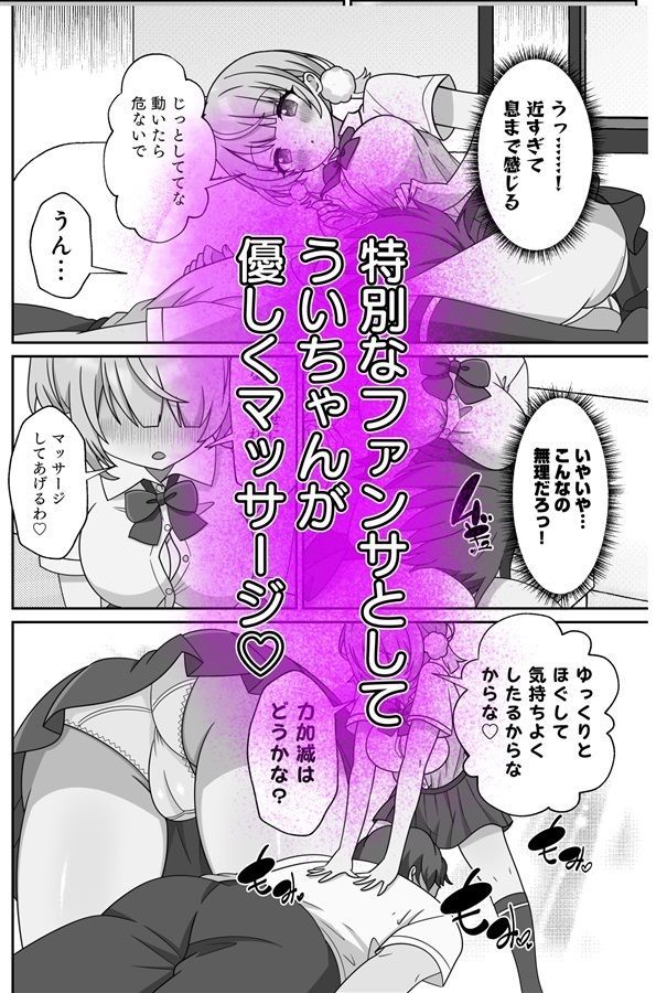 しぐれうい 癒しと快楽編のサンプル画像 4
