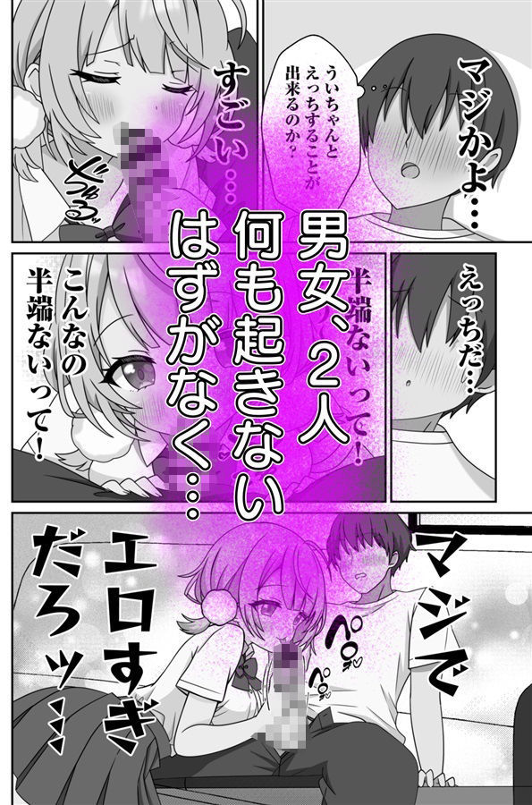 しぐれうい 癒しと快楽編のサンプル画像 6