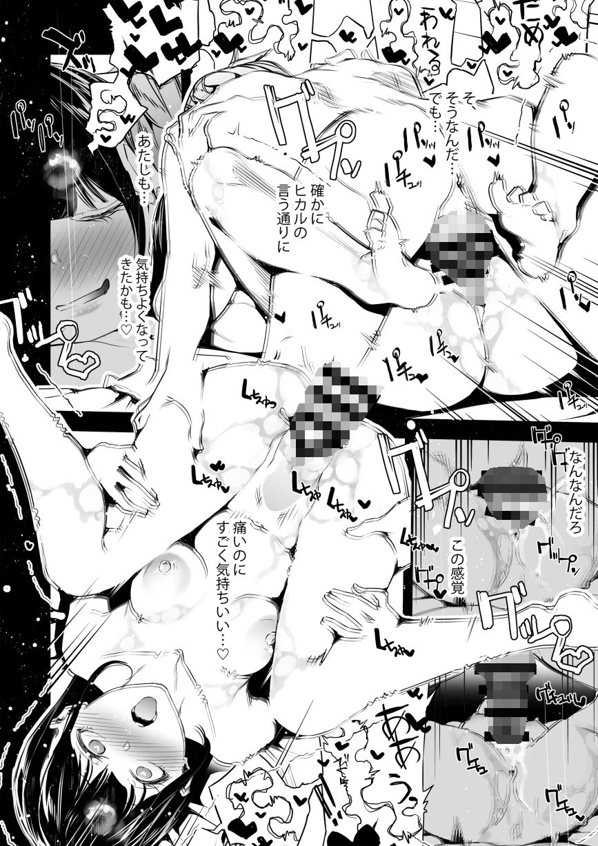 JKが初めてホストクラブに行った夜の話。 画像7