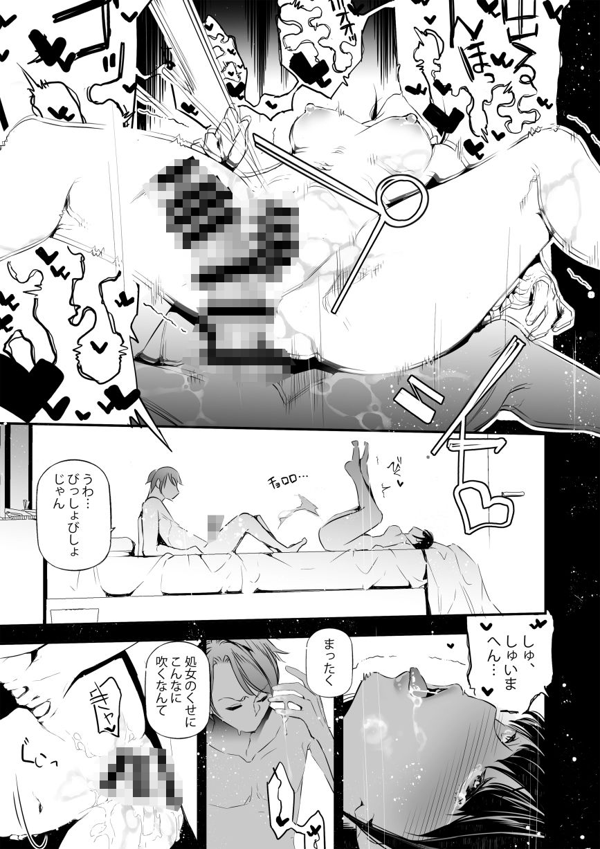 JKが初めてホストクラブに行った夜の話。 画像10