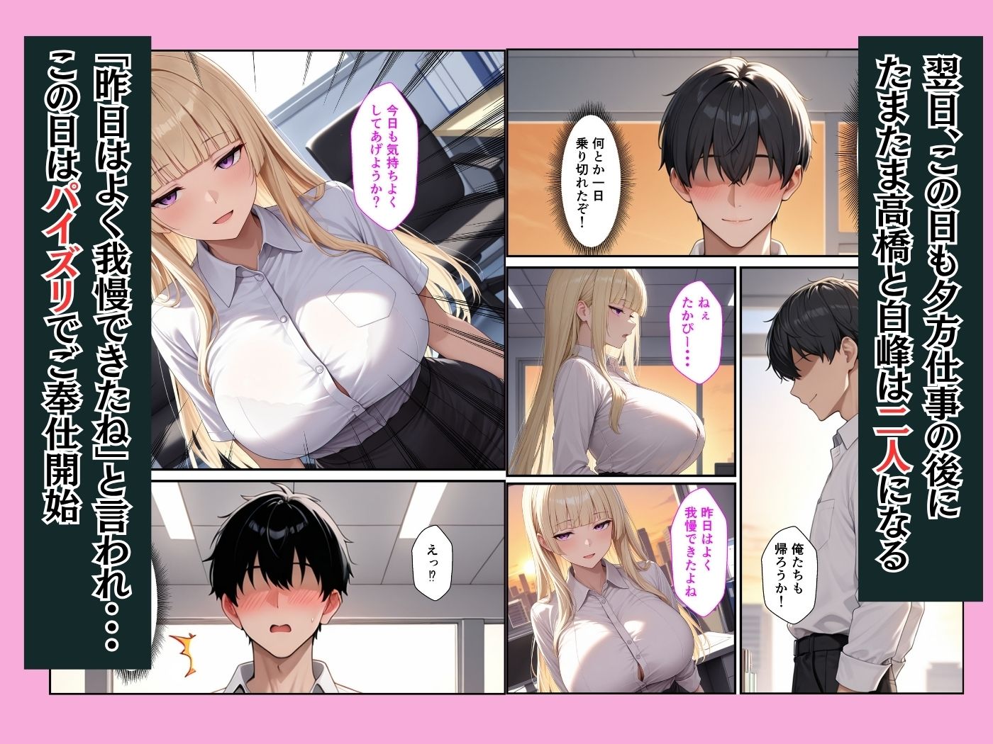 新卒OLのダウナーギャルとパソコン教えたお礼にイチャラブセックスできた話のサンプル画像 6