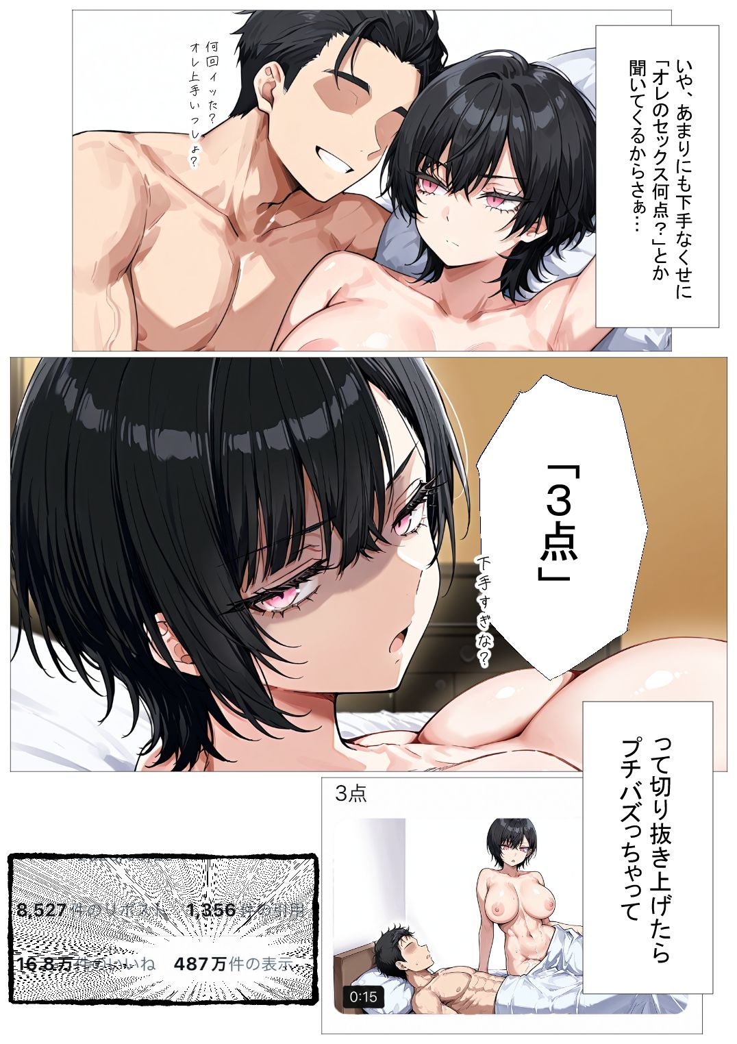 孕トモ-オフパコにハマり孕まされた親友-のサンプル画像 6