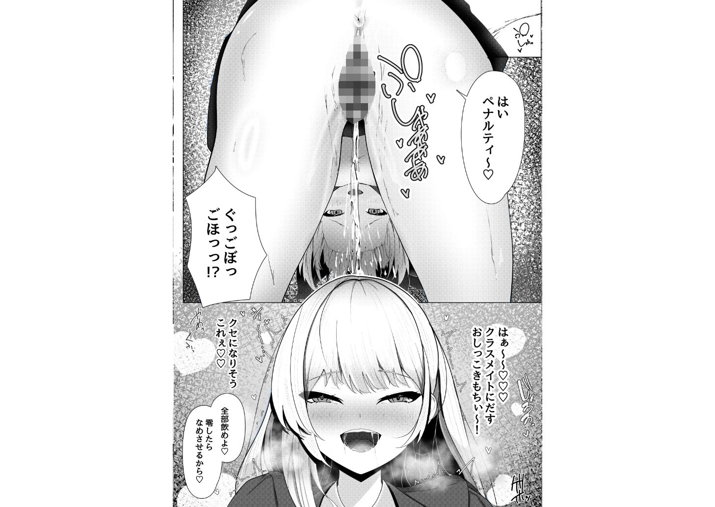 ドM覚醒のドSギャル1のサンプル画像 6
