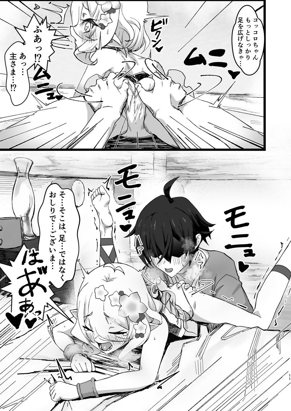主さまと真夏のConnecting Happyライフの画像9