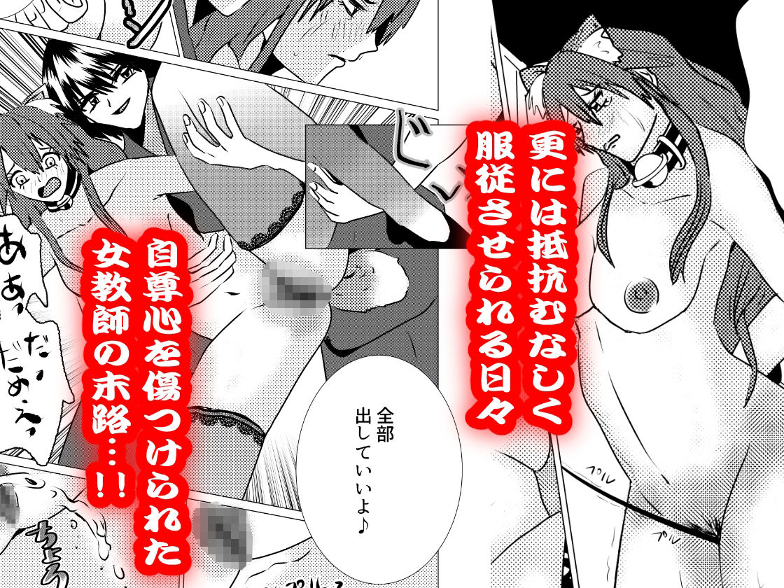 【総集編】ペットになった女教師・如月美由紀のサンプル画像 6