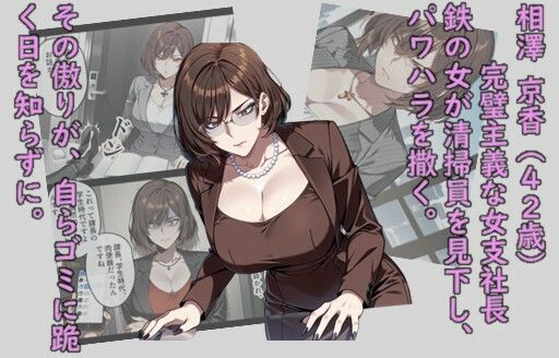 ヒロイン飼育-支配から服従へ、四つの墜落の画像7