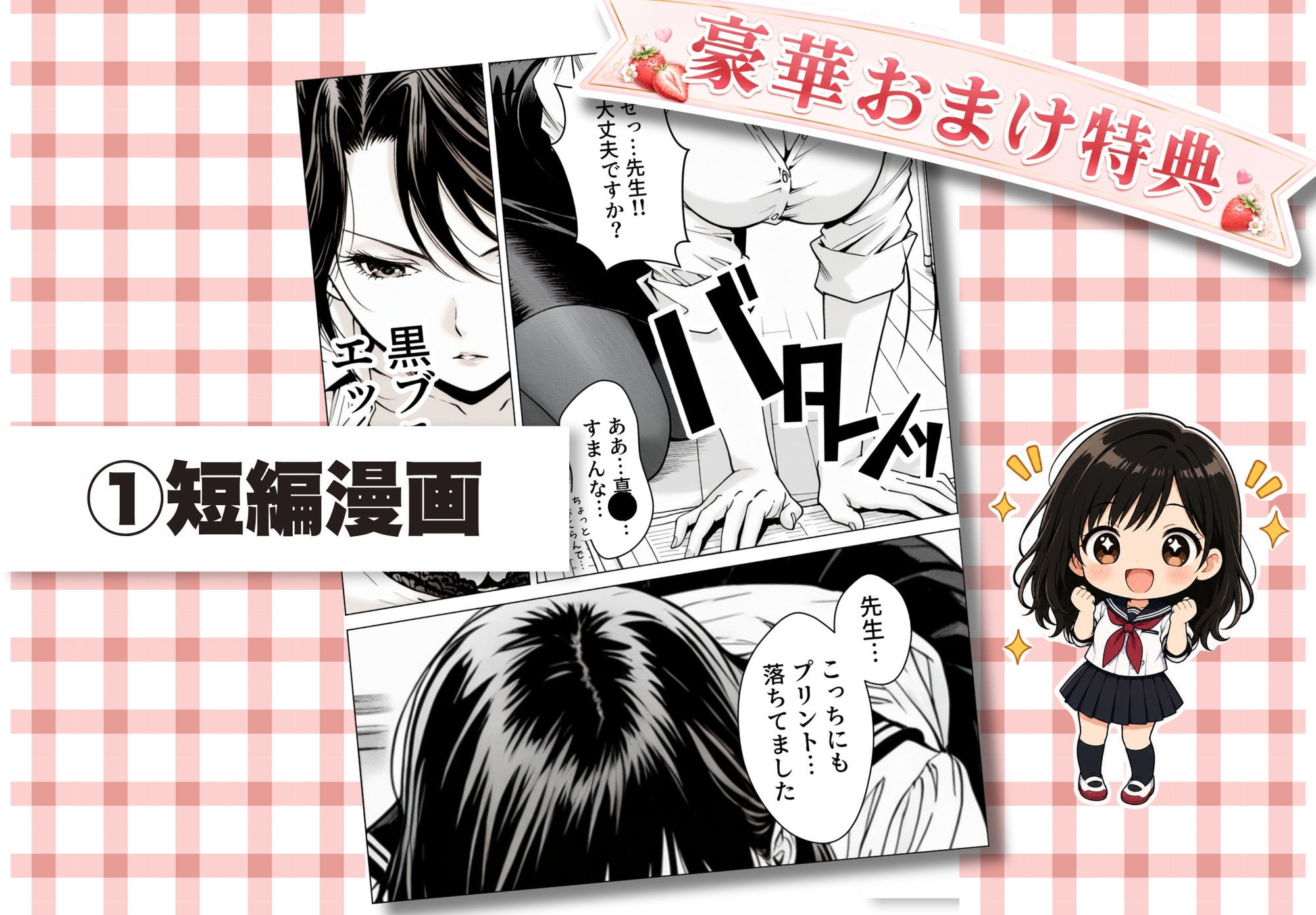 完熟ベリー101% Vol.1 〜もし眼鏡の彼女を選んでいたら〜の画像7