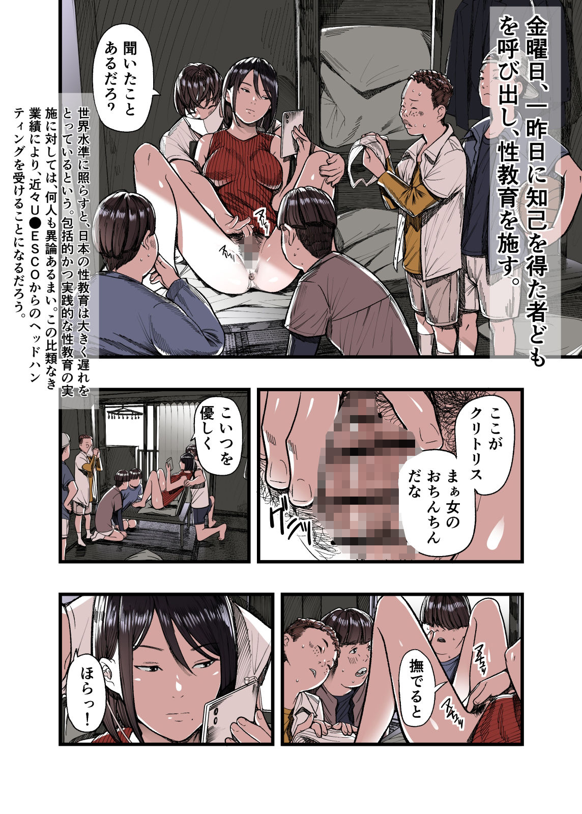 有給人妻開発ウィークの画像8