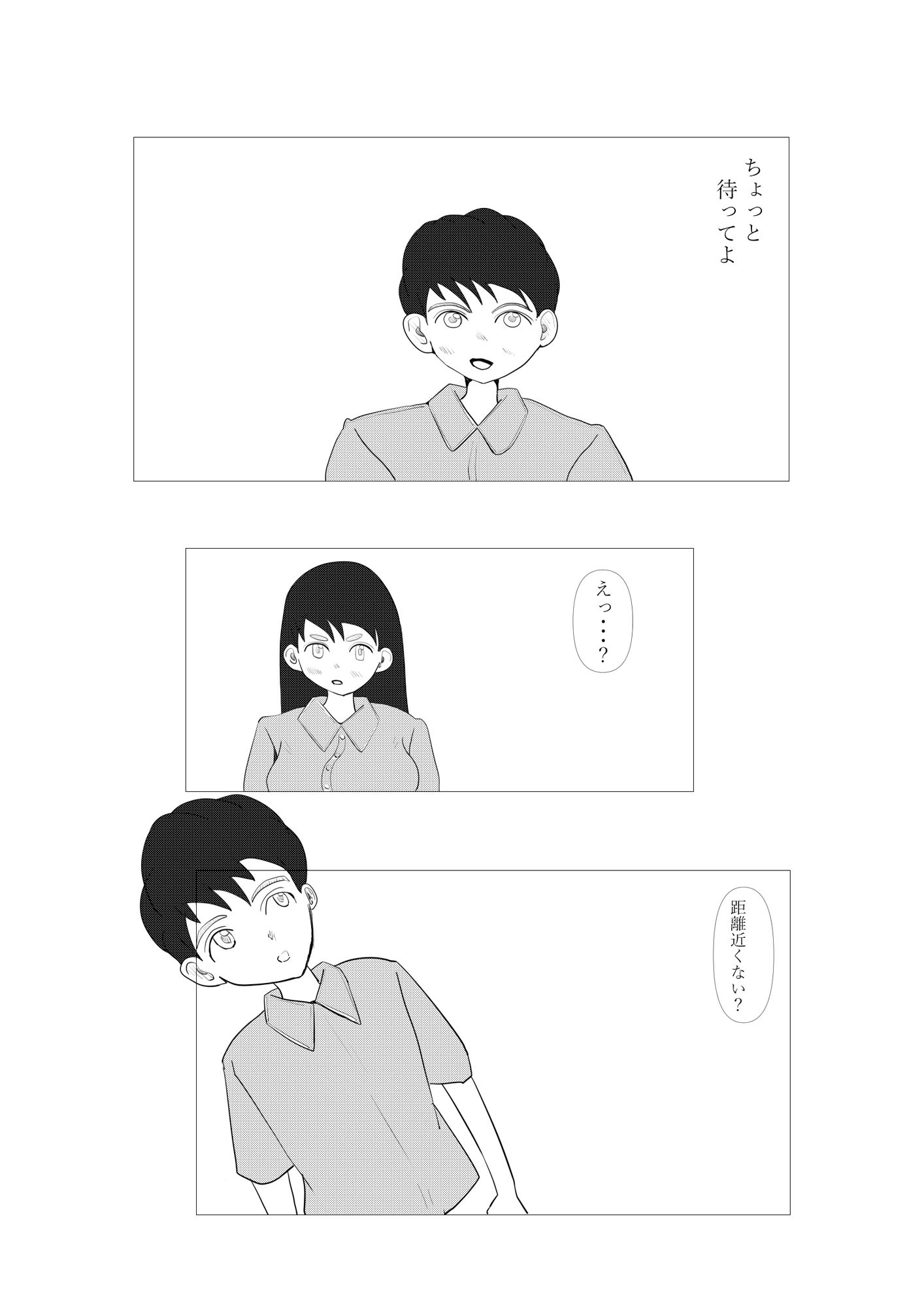 2人でするのサンプル画像 6