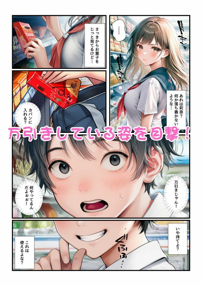 オレをバカにするJKギャルたちがムカつくので弱みを握ってチンポで肉便器化!の画像8