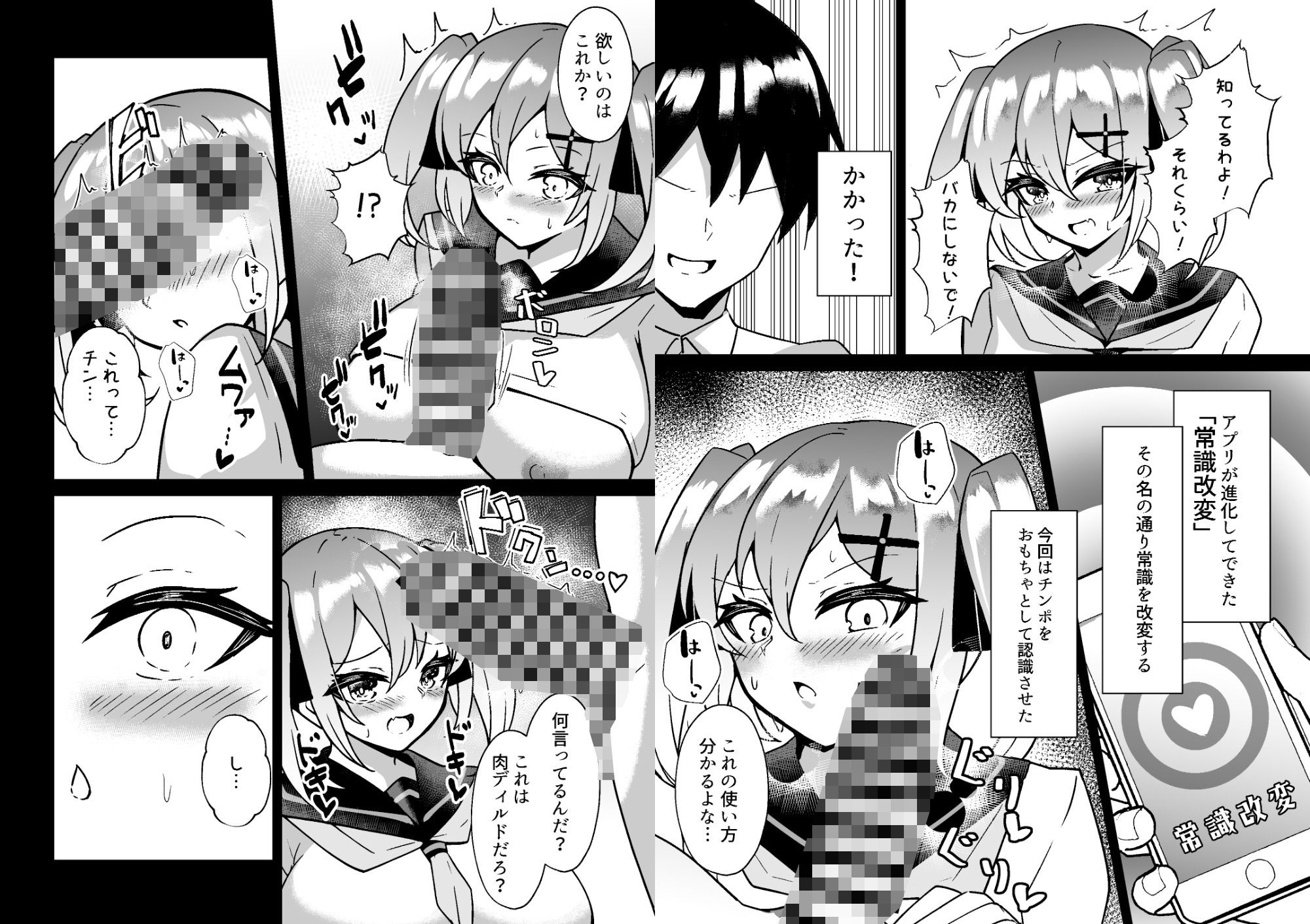 メス○キ無自覚催●3 画像7
