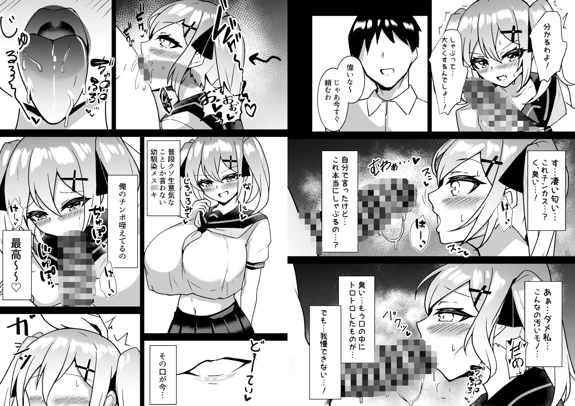メス○キ無自覚催●3 画像8
