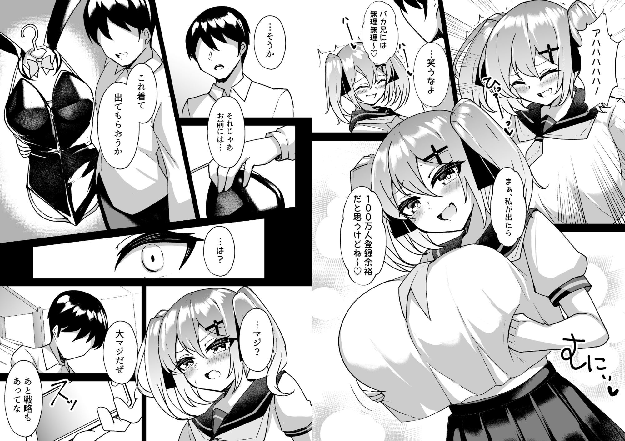 メス○キ無自覚催●4の画像6
