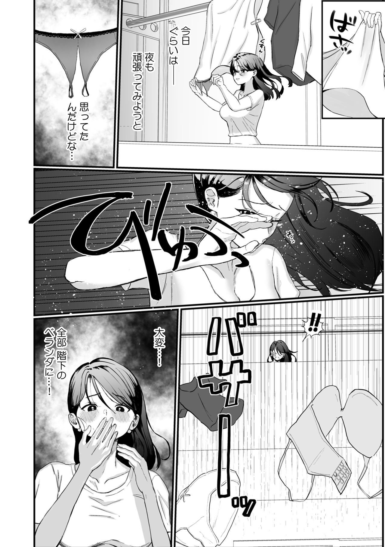 昼間から隣の部屋のオジさんにパコられる押しに弱い人妻 立ち読み 6 / 11