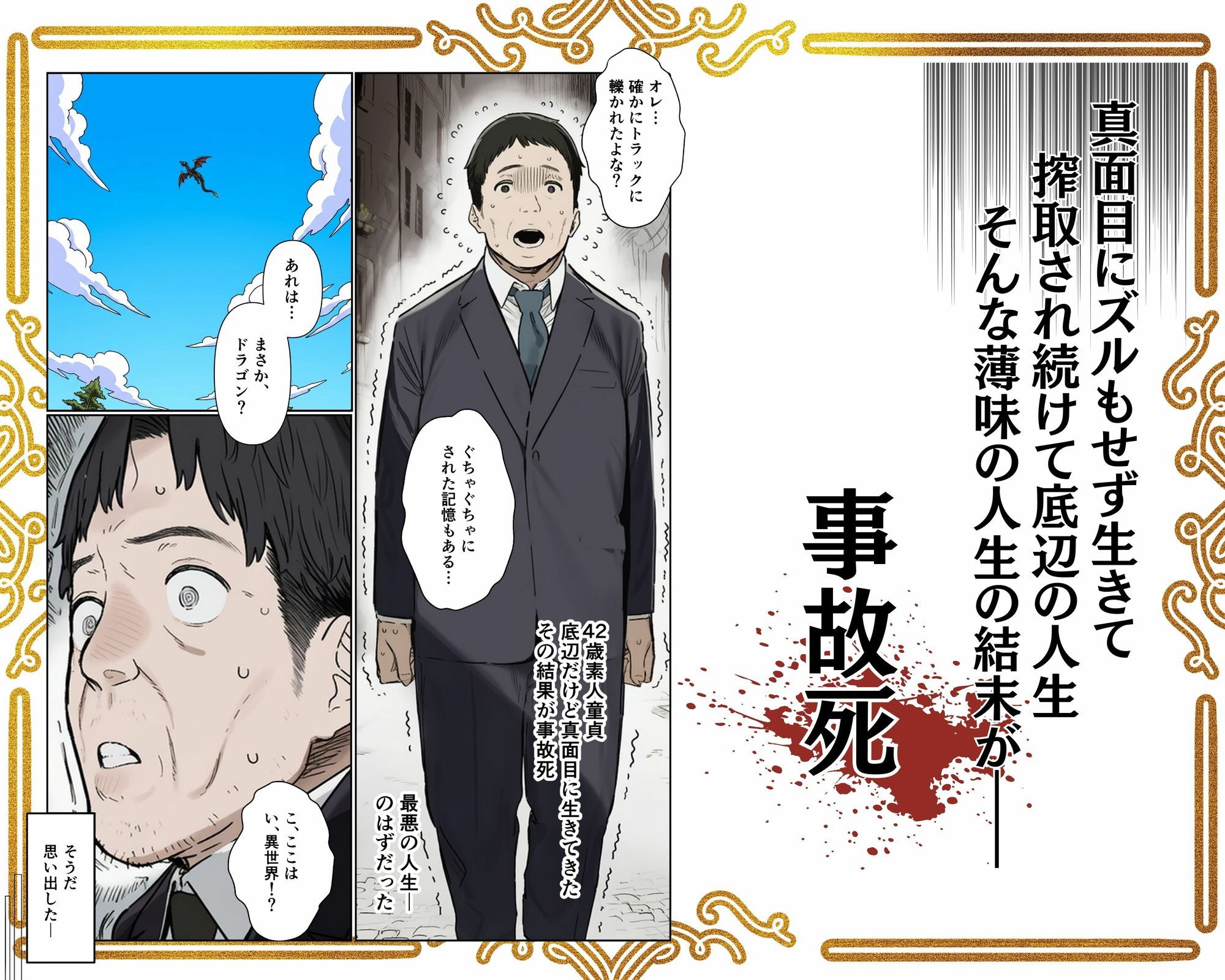 【催●魔眼】で女たちを発情＆感度上昇させてチン媚び種乞い異世界ハーレム作ってみた 画像1