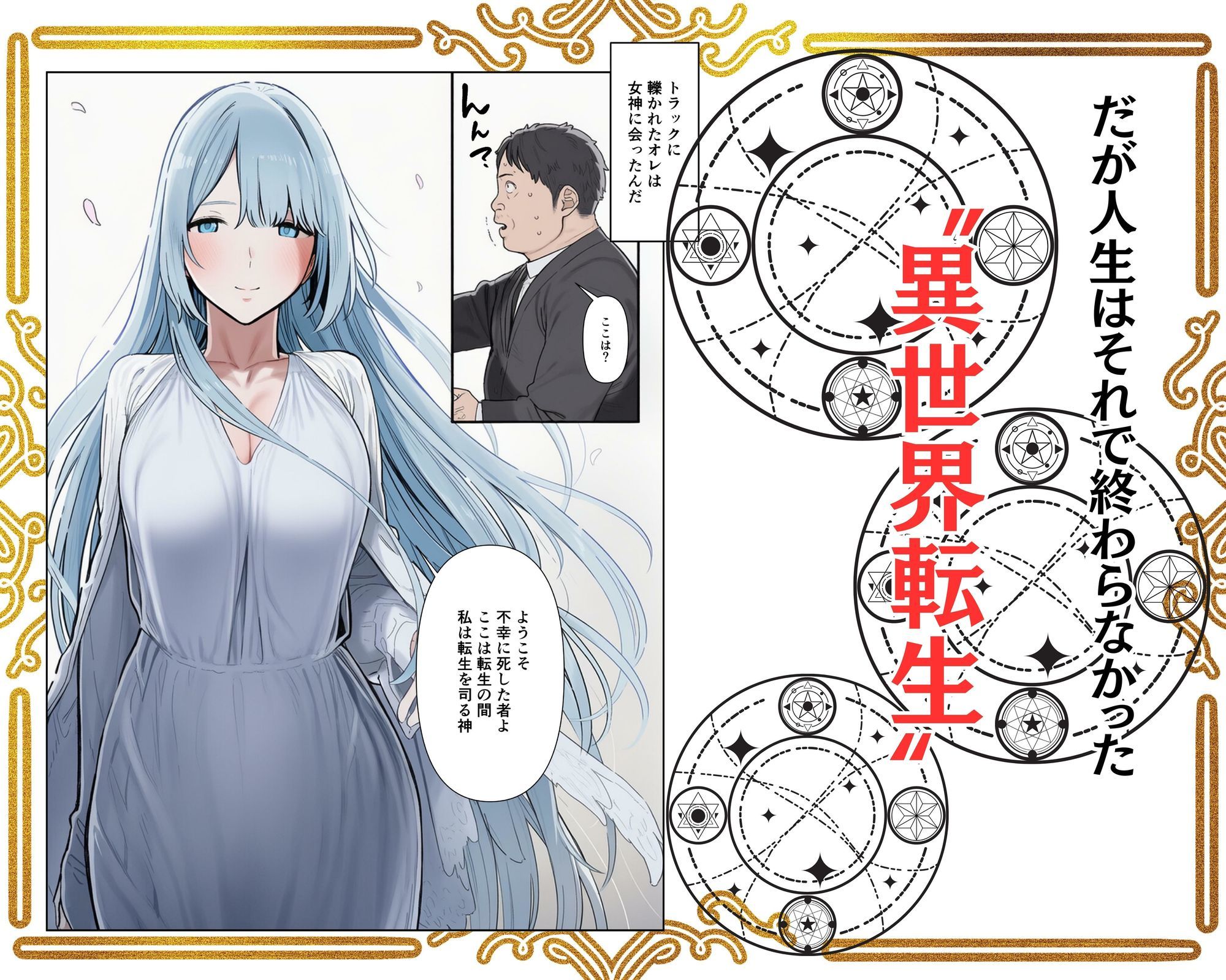 【催●魔眼】で女たちを発情＆感度上昇させてチン媚び種乞い異世界ハーレム作ってみた 画像2
