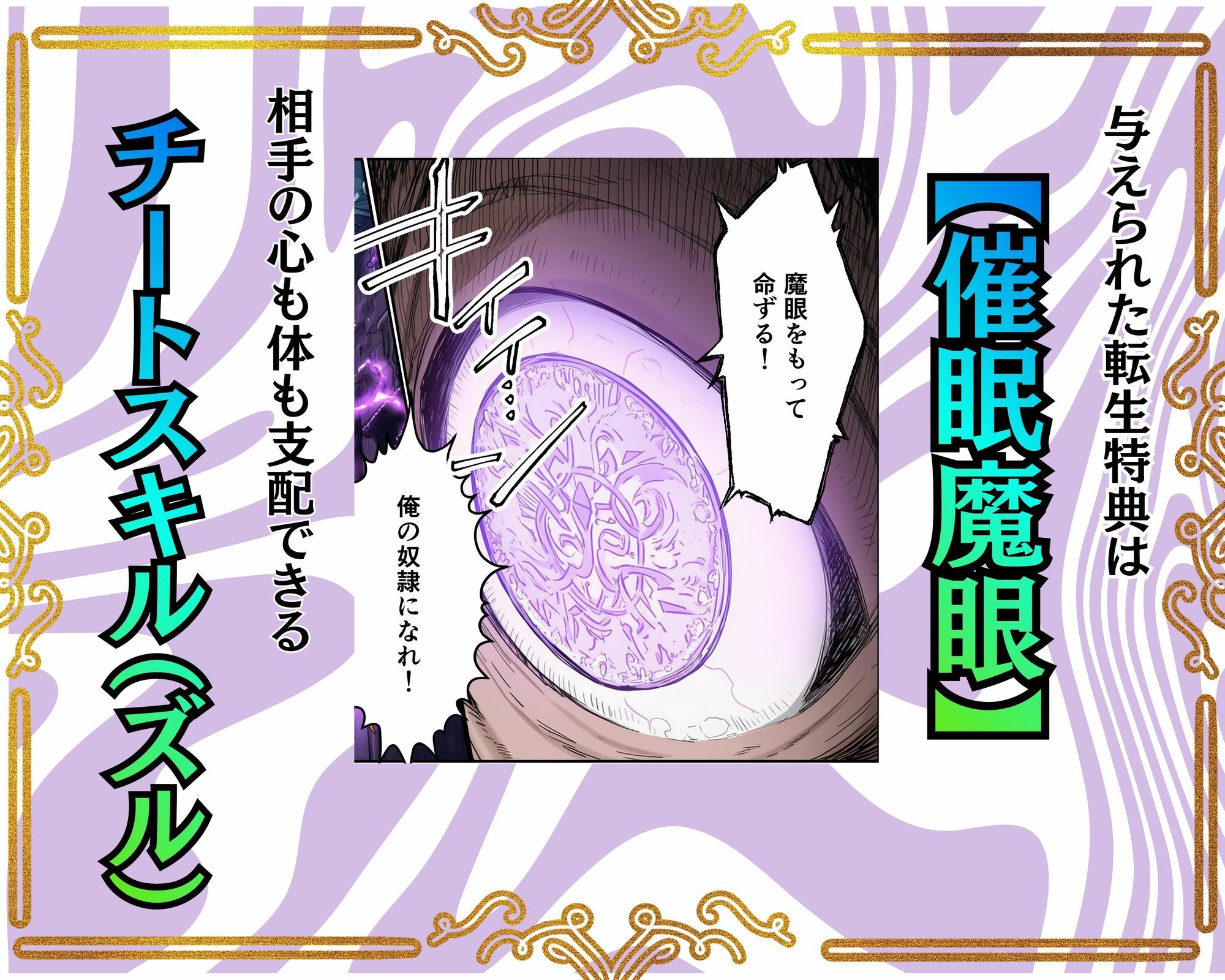 【催●魔眼】で女たちを発情＆感度上昇させてチン媚び種乞い異世界ハーレム作ってみた 画像3