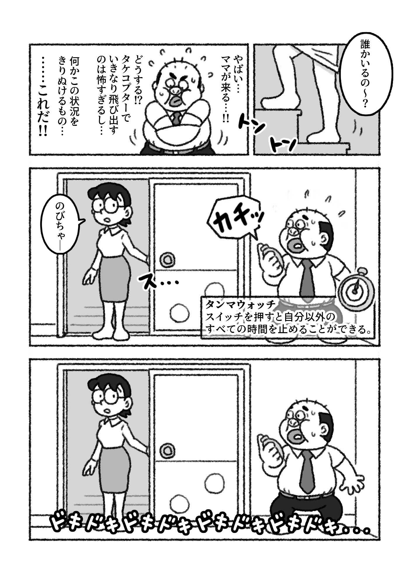F界転生  第1話のサンプル画像 6
