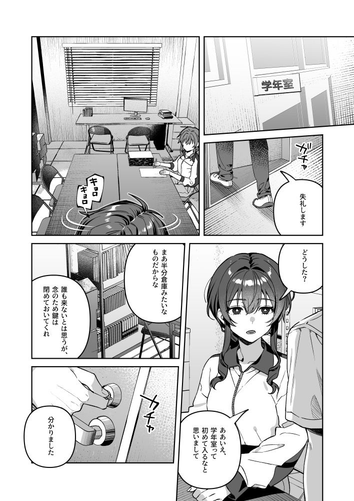 君と秘密のアップロード-総集編-の画像7
