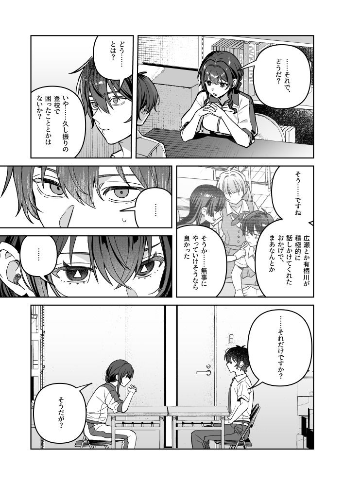 君と秘密のアップロード-総集編-の画像8
