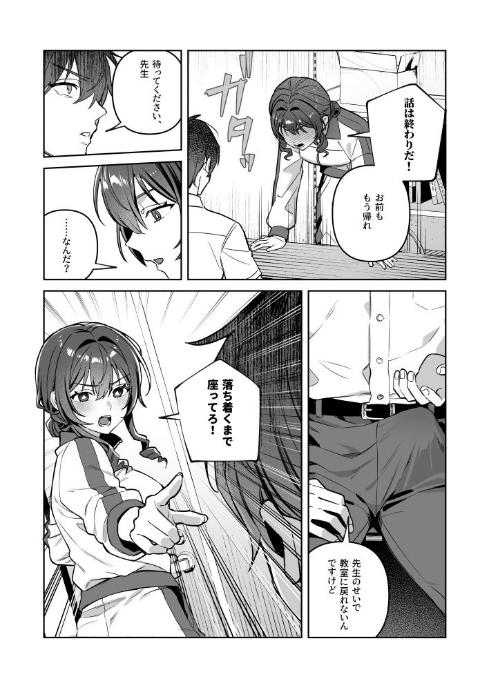 君と秘密のアップロード-総集編-の画像10