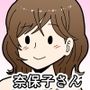 男運の悪い奈保子ママ（モブ顔）は息子に甘える