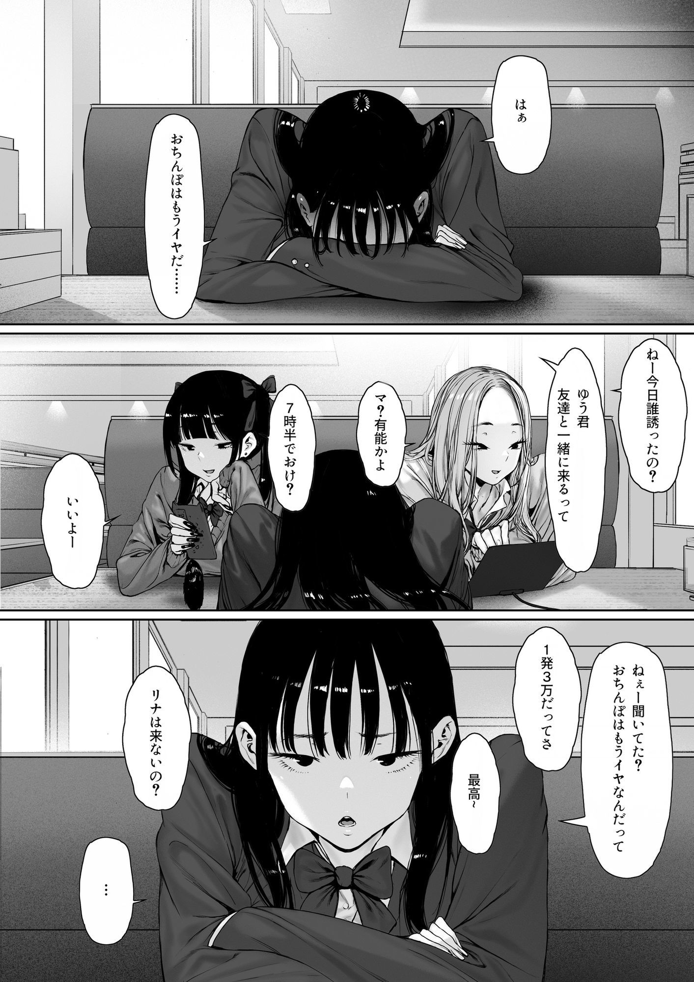 おち〇ぽはもう嫌だ――のサンプル画像 1