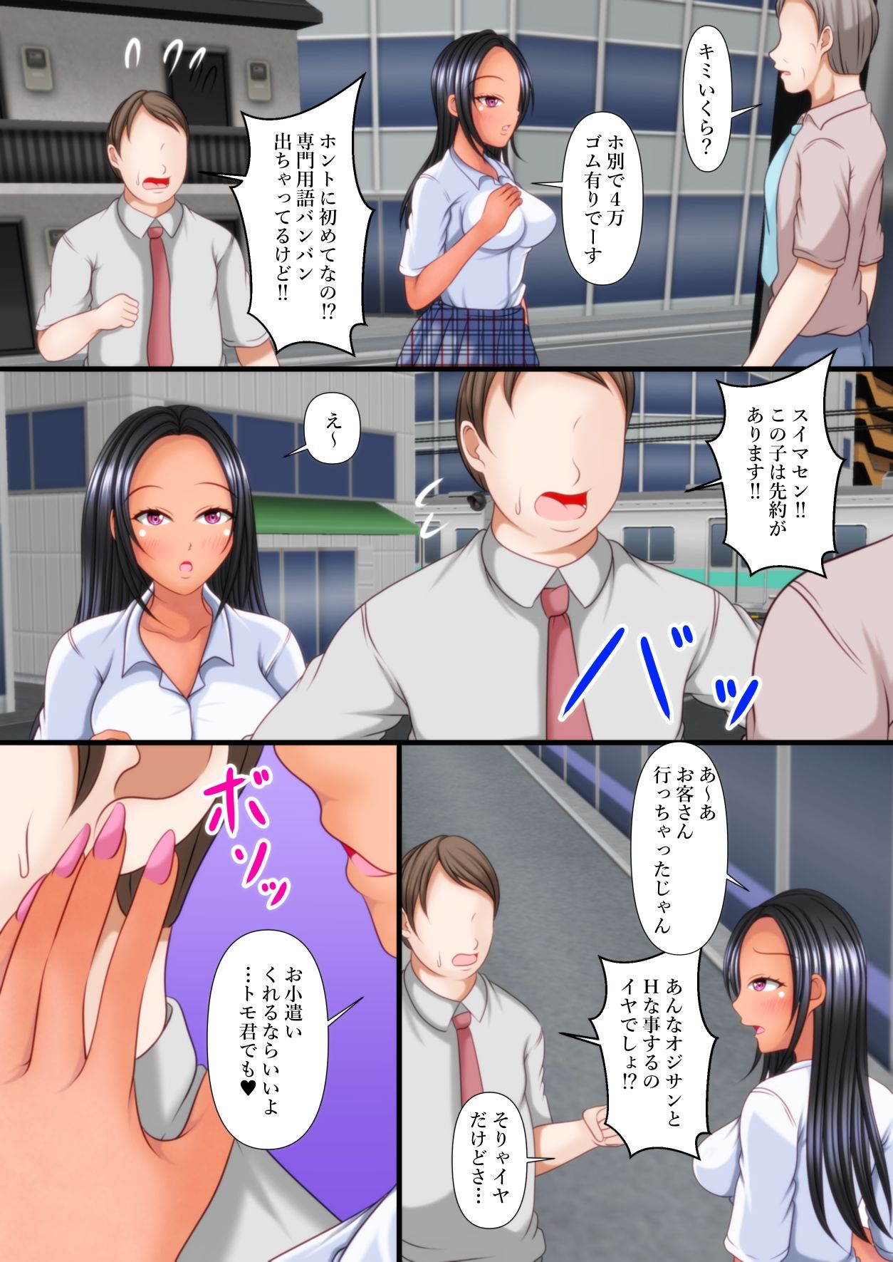 ギャル姪にデカチンを撮影された!のサンプル画像 6