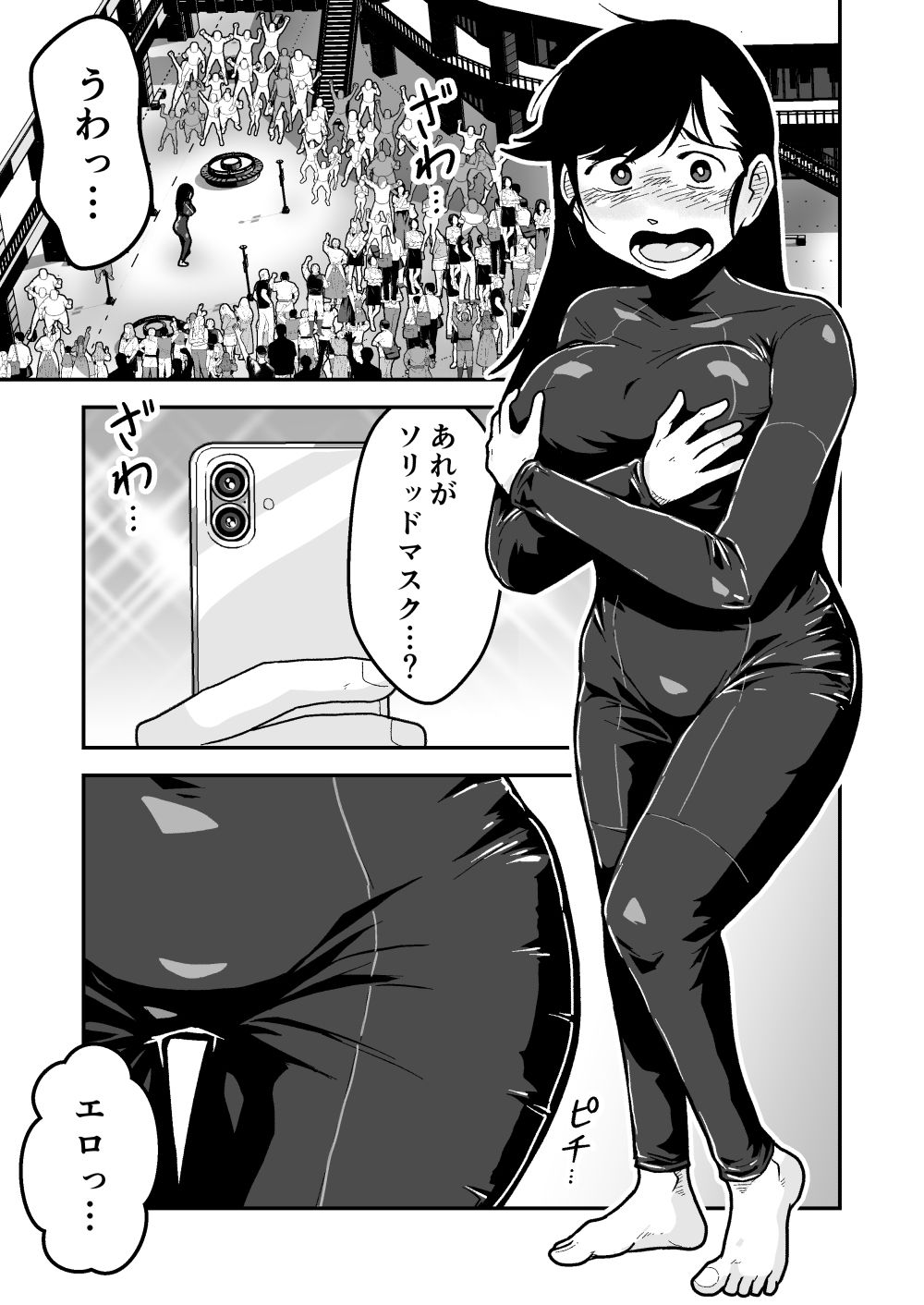 特警部隊ソリッドマスク【ふれあい回】 画像6