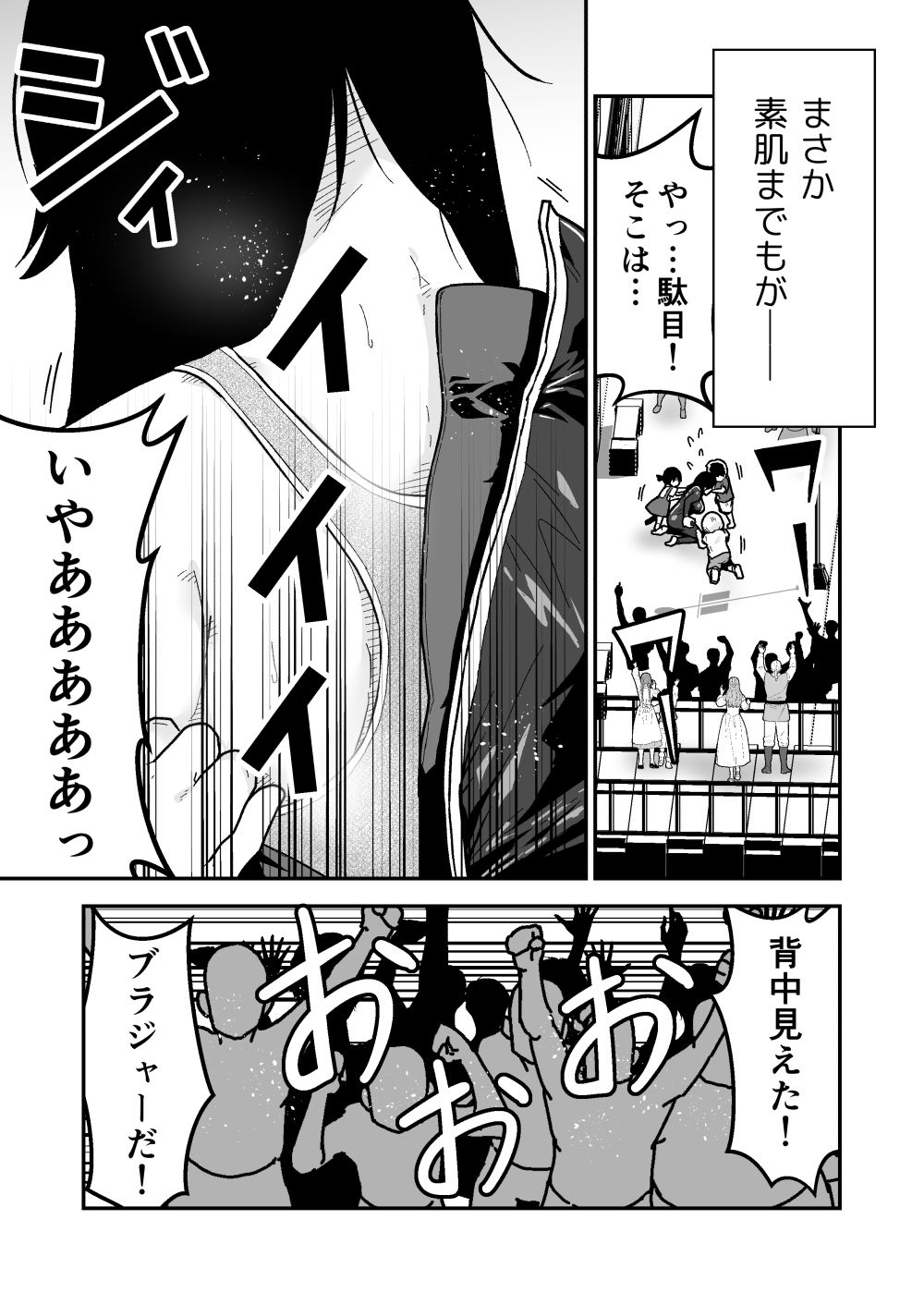 特警部隊ソリッドマスク【ふれあい回】 画像7