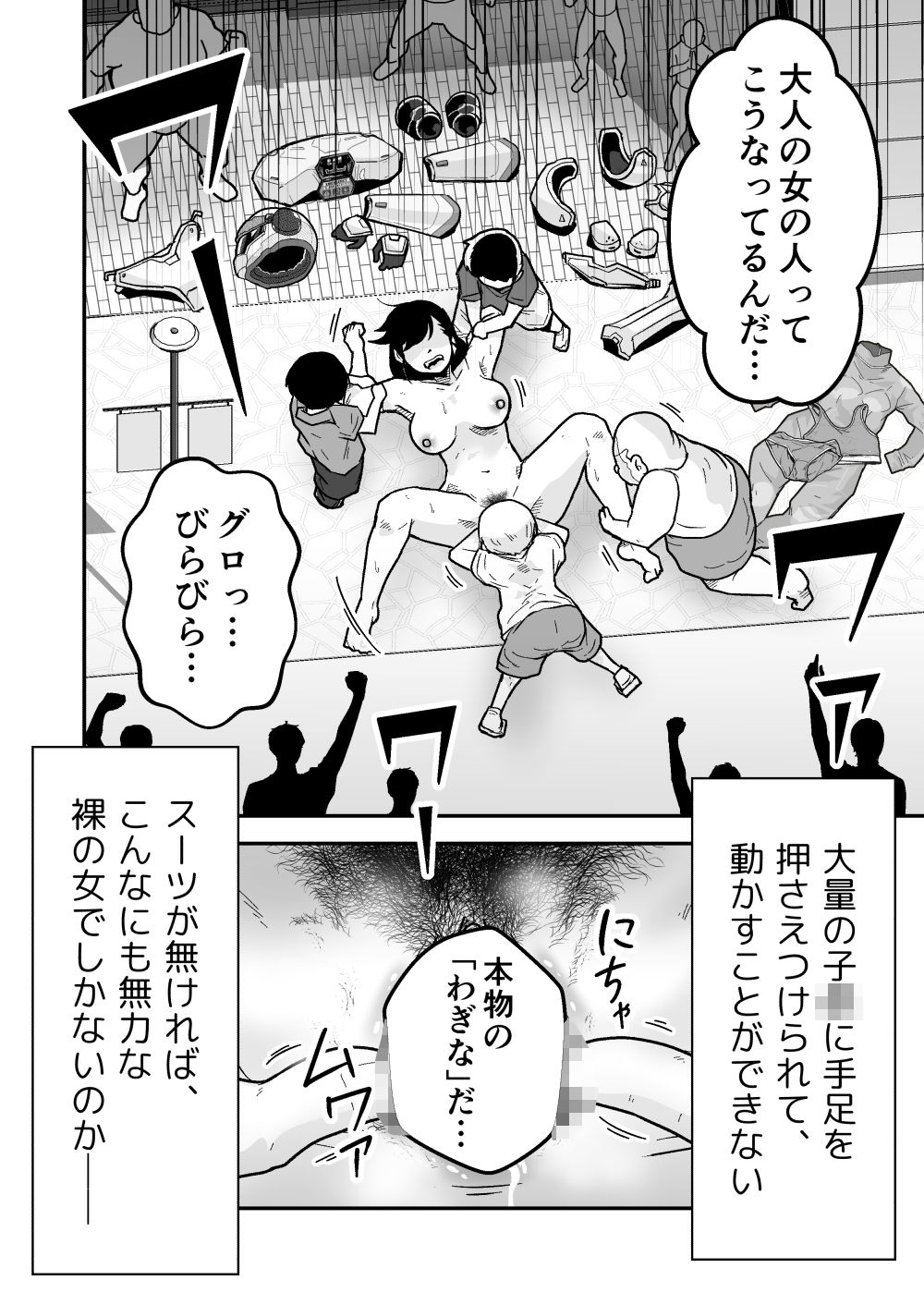 特警部隊ソリッドマスク【ふれあい回】 画像9