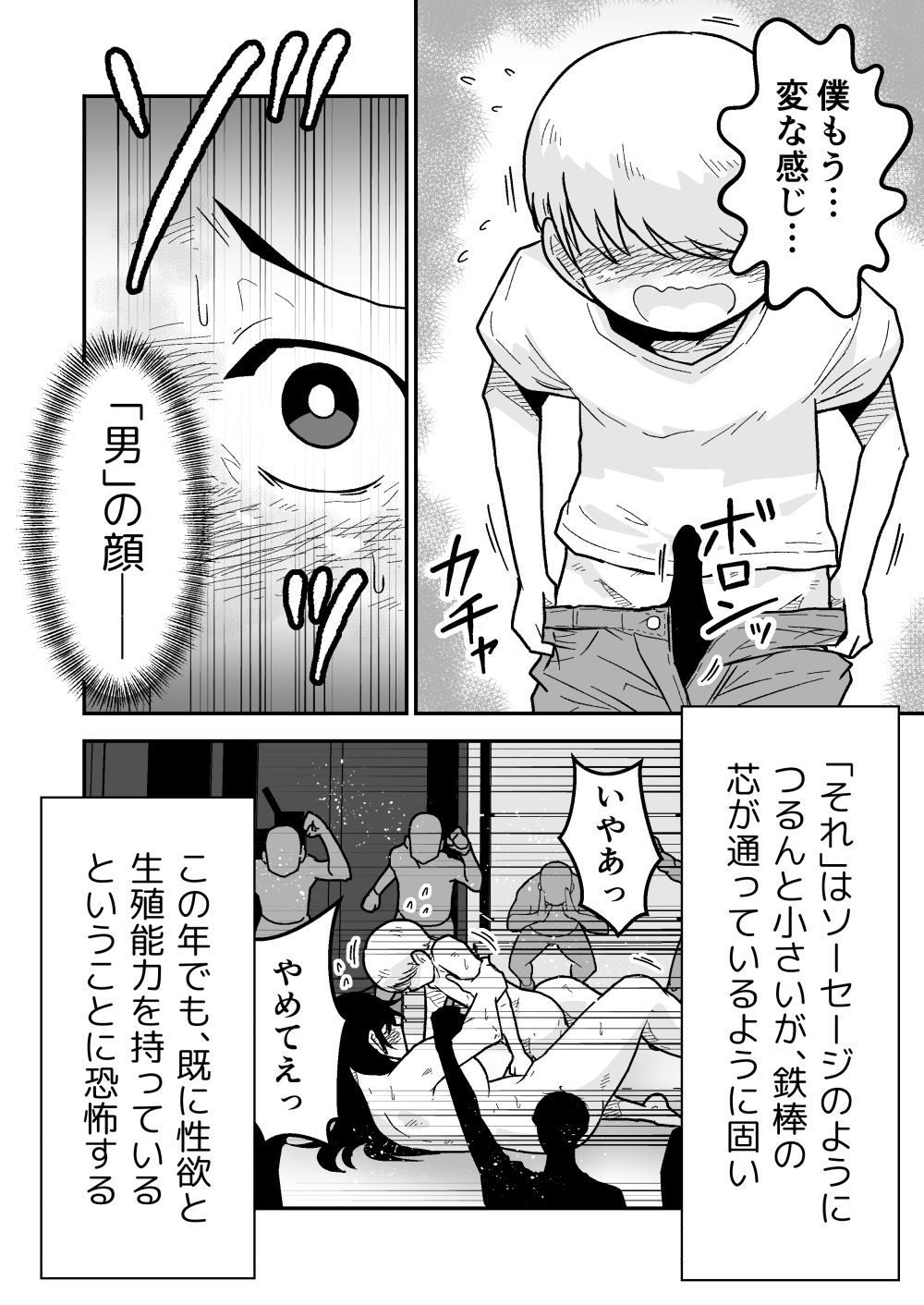 特警部隊ソリッドマスク【ふれあい回】 画像10