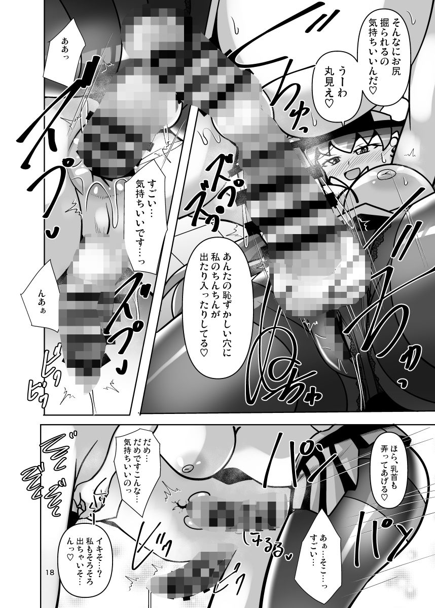 東方ふたなり逆アナル学園二限目のサンプル画像 6