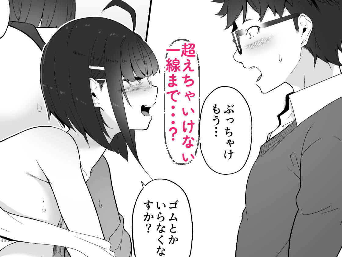 オタクな後輩に漫画を貸したらぬいてくれた話 立ち読み 10 / 11
