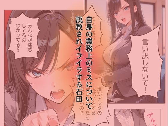 【漫画版】俺をクビにしたパワハラ女上司に怒りの肉棒制裁  〜処女喪失からメス堕ちするまで〜 画像2
