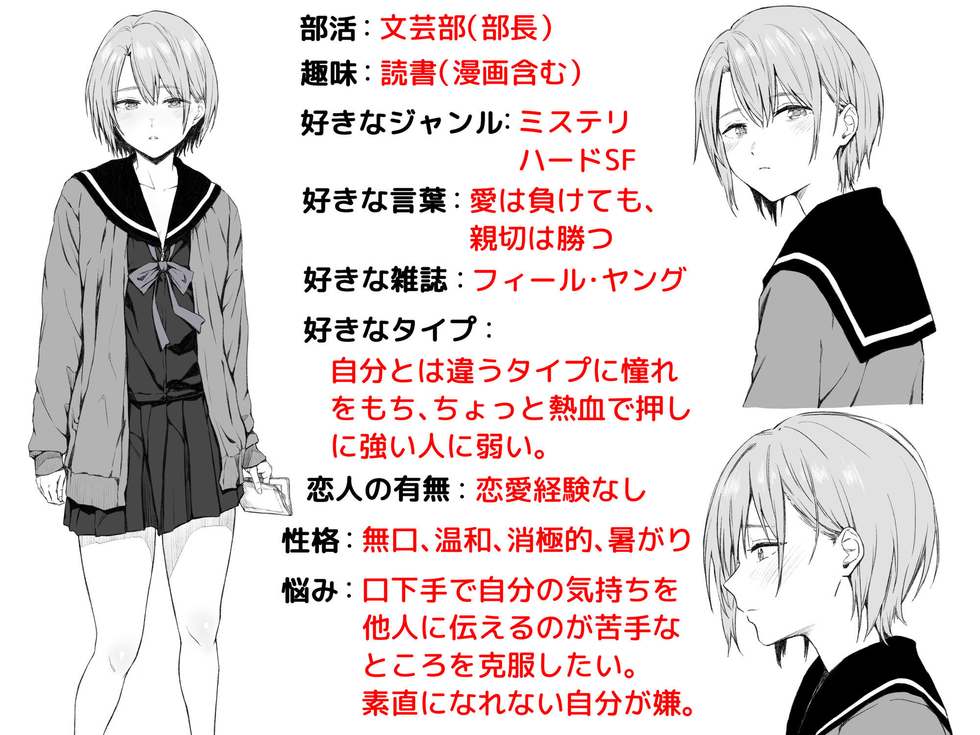 二人きりの部活動の画像9