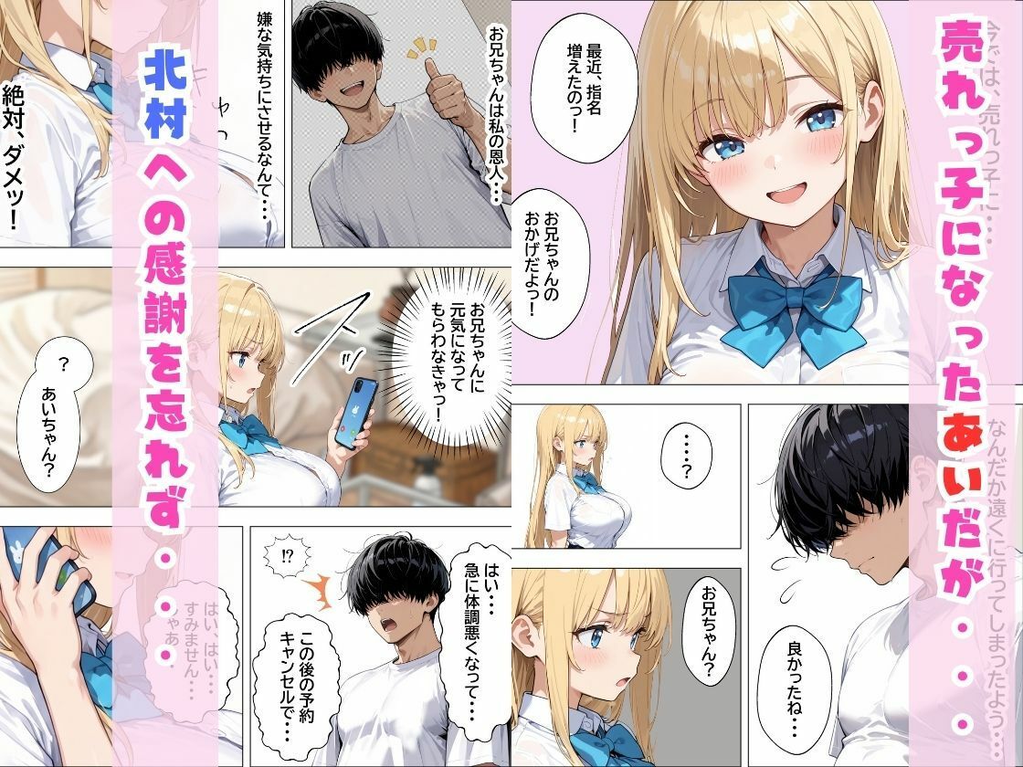 デリヘル呼んだらやって来た爆乳陰キャが、俺専用ギャルになって中出しセックスご奉仕のサンプル画像 6