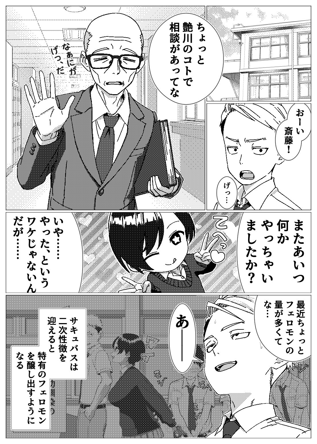 フェロモンだだ漏れ幼なじみサキュバスハーフちゃん 画像7