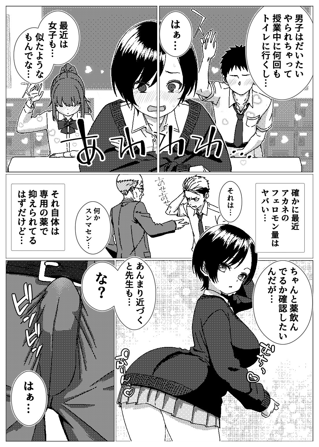 フェロモンだだ漏れ幼なじみサキュバスハーフちゃん 画像8