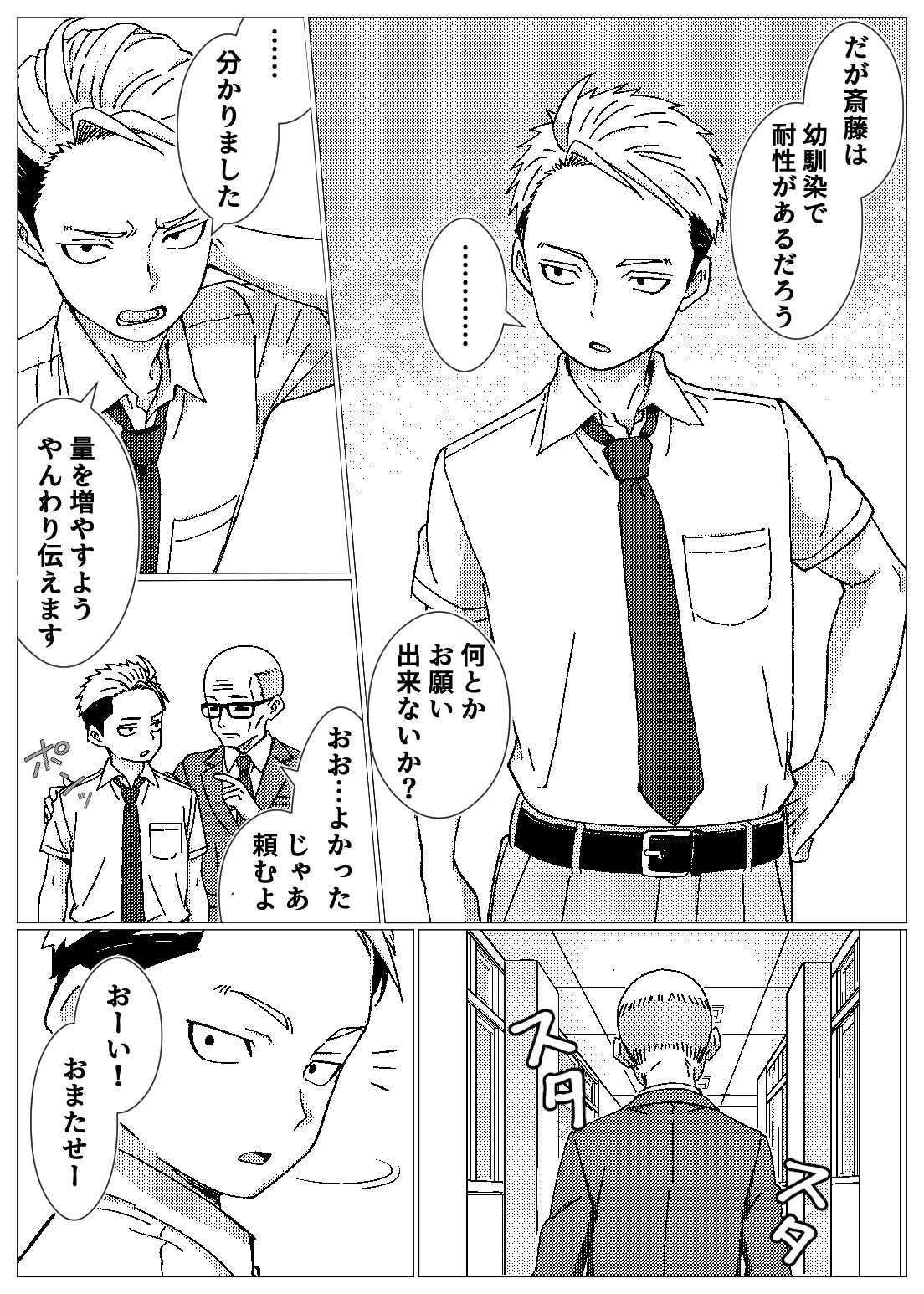 フェロモンだだ漏れ幼なじみサキュバスハーフちゃん 画像9