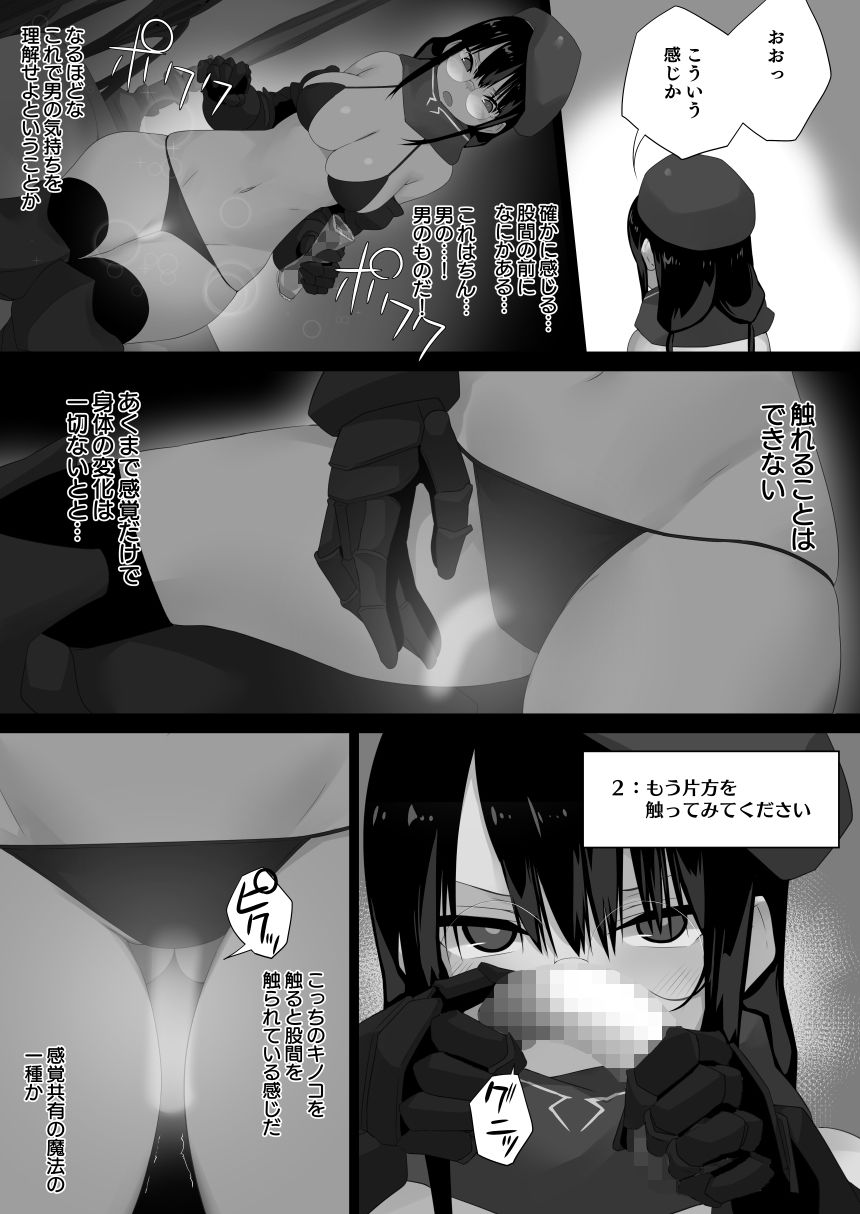 フタマタキノコ女冒険者リーダー編のサンプル画像 3