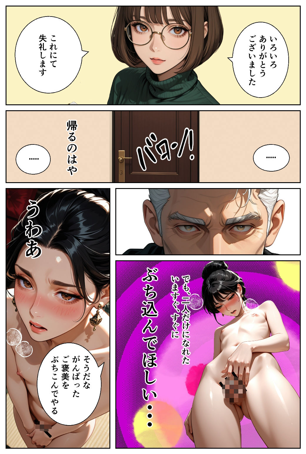 男の娘かおる 着物モデルのはずがアナル習字で尻ピク汁たら 画像8