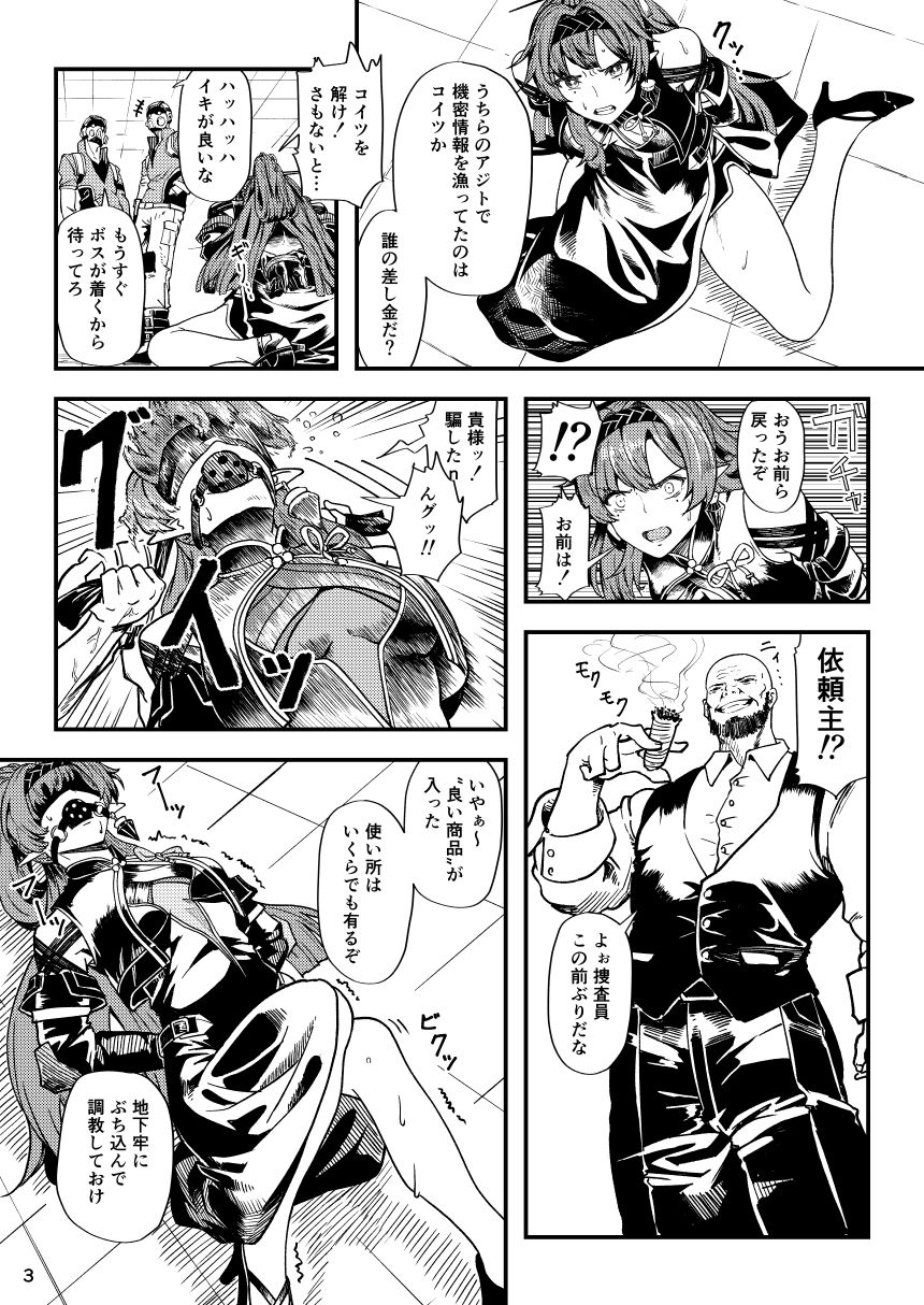 縛-BAKU-  Skeb・Pixivリクエストまとめ 画像1