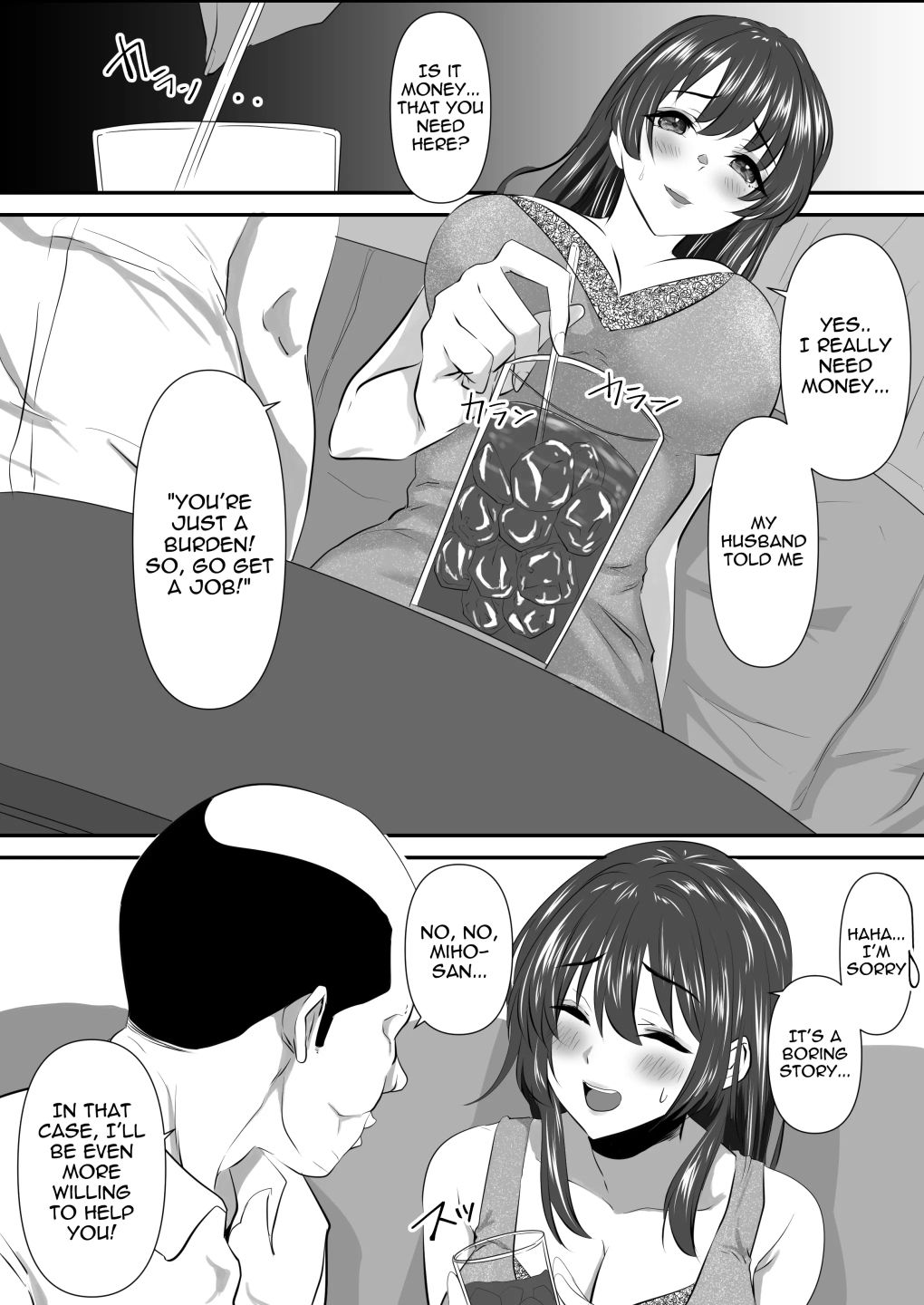 The mistake between you and meのサンプル画像 6