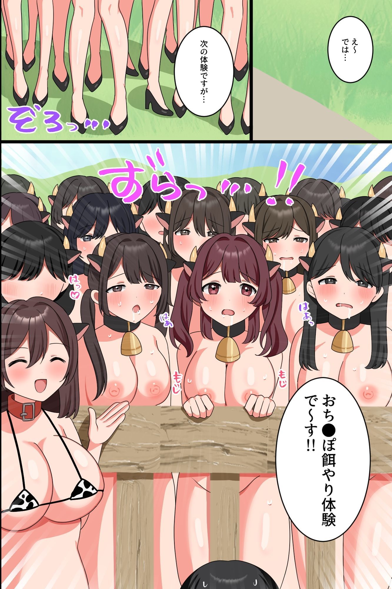 母乳まみれの繁殖牧場〜発情乳娘たちに搾乳種付けしまくるハーレム体験〜 画像7