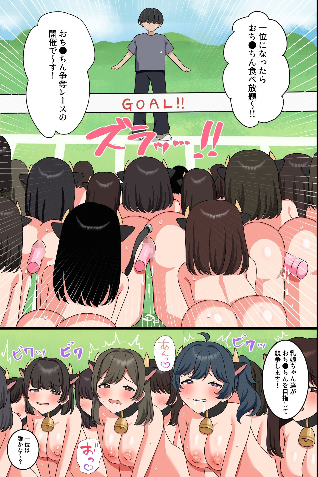 母乳まみれの繁殖牧場〜発情乳娘たちに搾乳種付けしまくるハーレム体験〜 画像9