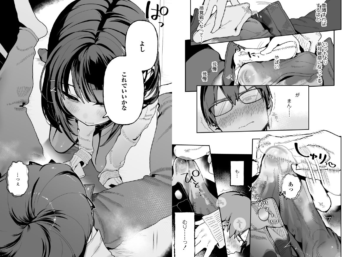 めいおじこんぷれっくす。〜姪に性癖暴かれて素直になるまで責められちゃう話〜 立ち読み 7 / 11