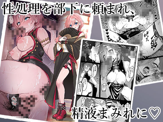 アイドルVのえっちな話5　アニメ画像