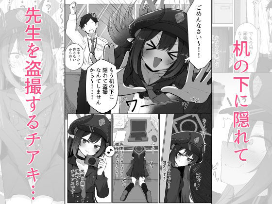 元宮チアキは「もっと！！」使われたいの画像1